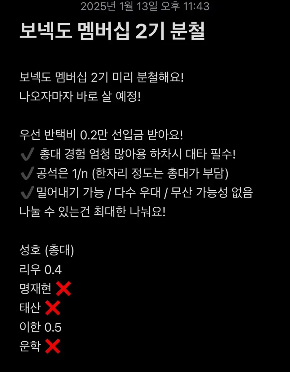 보넥도 멤버십 키트 2기 분철 보이넥스트도어 멤버쉽 쁘넥도